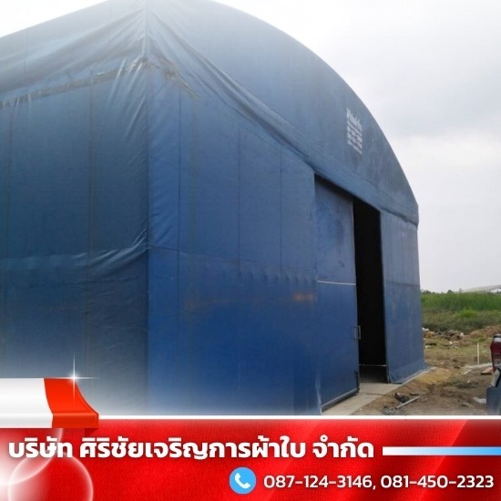 ให้เช่าเต็นท์โกดังเก็บสินค้า สมุทรสาคร - ผู้ผลิตและให้เช่าเต็นท์ผ้าใบ สมุทรสาคร