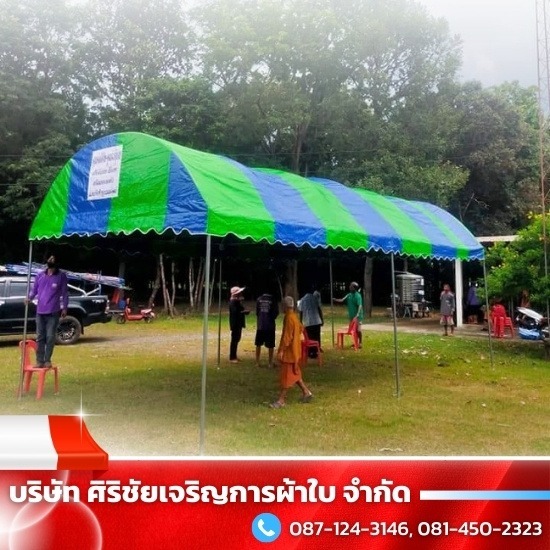 รับผลิต ติดตั้ง เต็นท์ผ้าใบ สมุทรสาคร - ผู้ผลิตและให้เช่าเต็นท์ผ้าใบ สมุทรสาคร